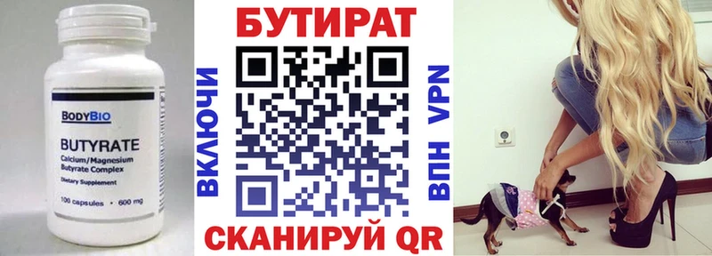 darknet наркотические препараты  купить наркотик  hydra ТОР  Ярославль  Бутират GHB 