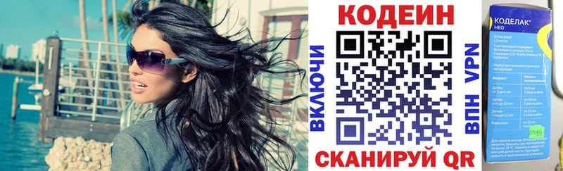 ссылка на мегу ТОР  как найти наркотики  Ярославль  Codein напиток Lean (лин) 