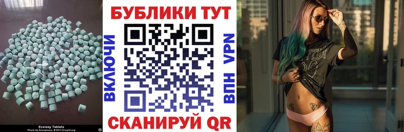 ЭКСТАЗИ 250 мг  Ярославль 