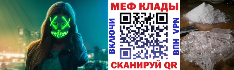 Мефедрон mephedrone  Ярославль 