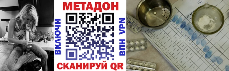 МЕТАДОН белоснежный  Ярославль 